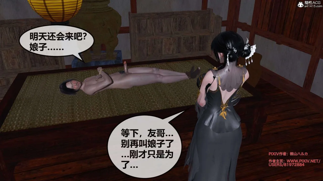 [3D]借你娘子泄泄火[讨魔传]01-06+外传X9 - 正篇【第27话】 - page 69