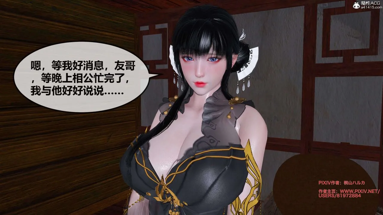 [3D]借你娘子泄泄火[讨魔传]01-06+外传X9 - 正篇【第27话】 - page 72