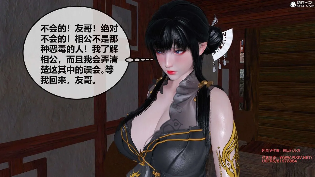 [3D]借你娘子泄泄火[讨魔传]01-06+外传X9 - 正篇【第27话】 - page 74