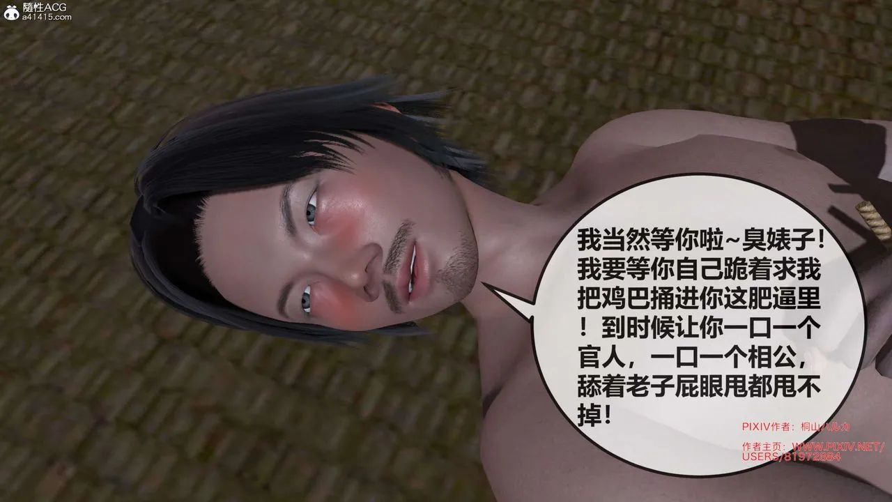 [3D]借你娘子泄泄火[讨魔传]01-06+外传X9 - 正篇【第27话】 - page 75