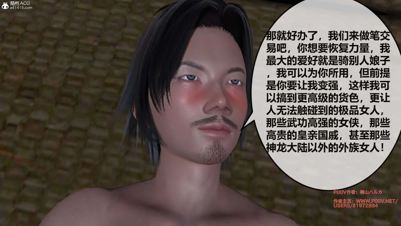 [3D]借你娘子泄泄火[讨魔传]01-06+外传X9 - 正篇【第27话】 - page 83