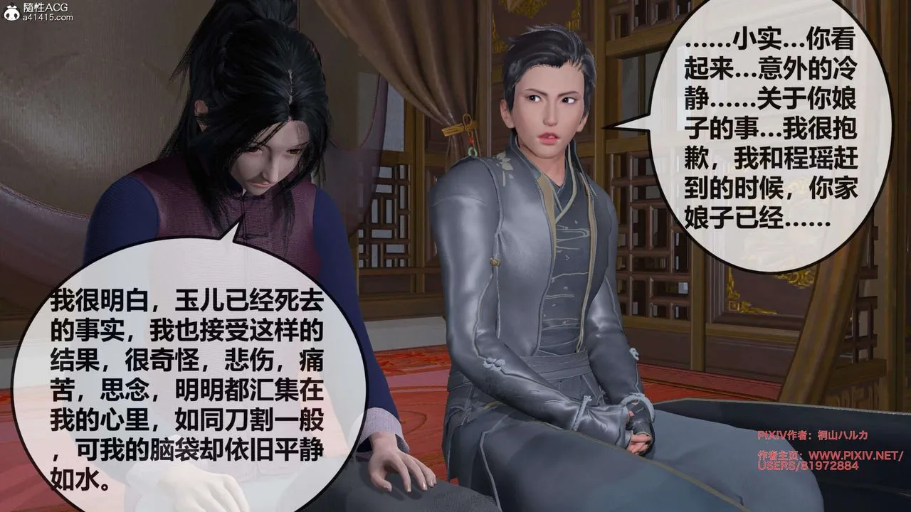 [3D]借你娘子泄泄火[讨魔传]01-06+外传X9 - 正篇【第27话】 - page 85
