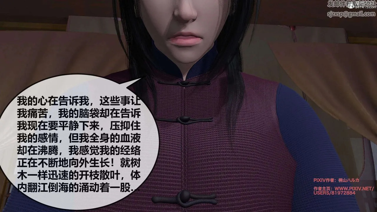 [3D]借你娘子泄泄火[讨魔传]01-06+外传X9 - 正篇【第27话】 - page 86