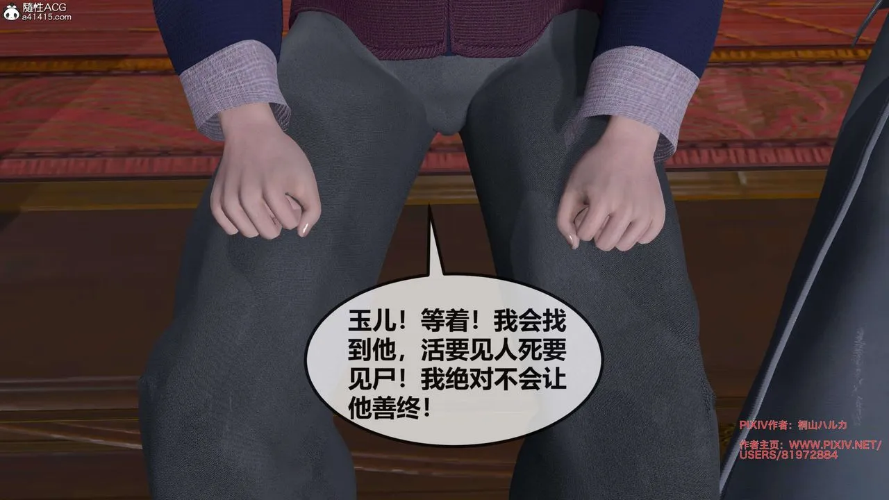 [3D]借你娘子泄泄火[讨魔传]01-06+外传X9 - 正篇【第27话】 - page 89