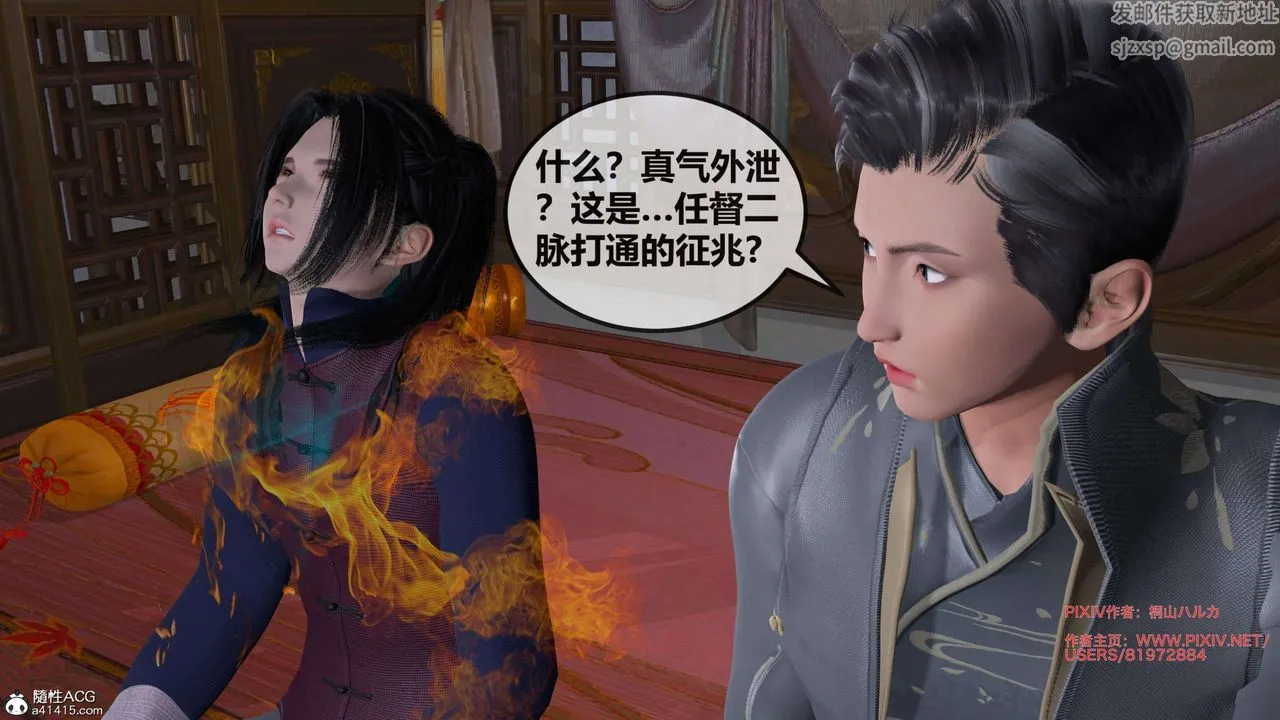 [3D]借你娘子泄泄火[讨魔传]01-06+外传X9 - 正篇【第27话】 - page 90
