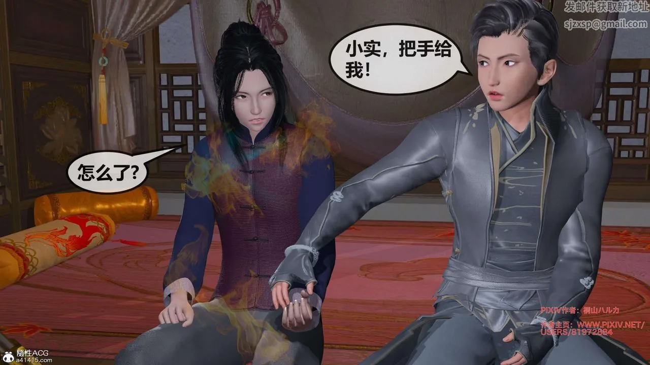 [3D]借你娘子泄泄火[讨魔传]01-06+外传X9 - 正篇【第27话】 - page 91