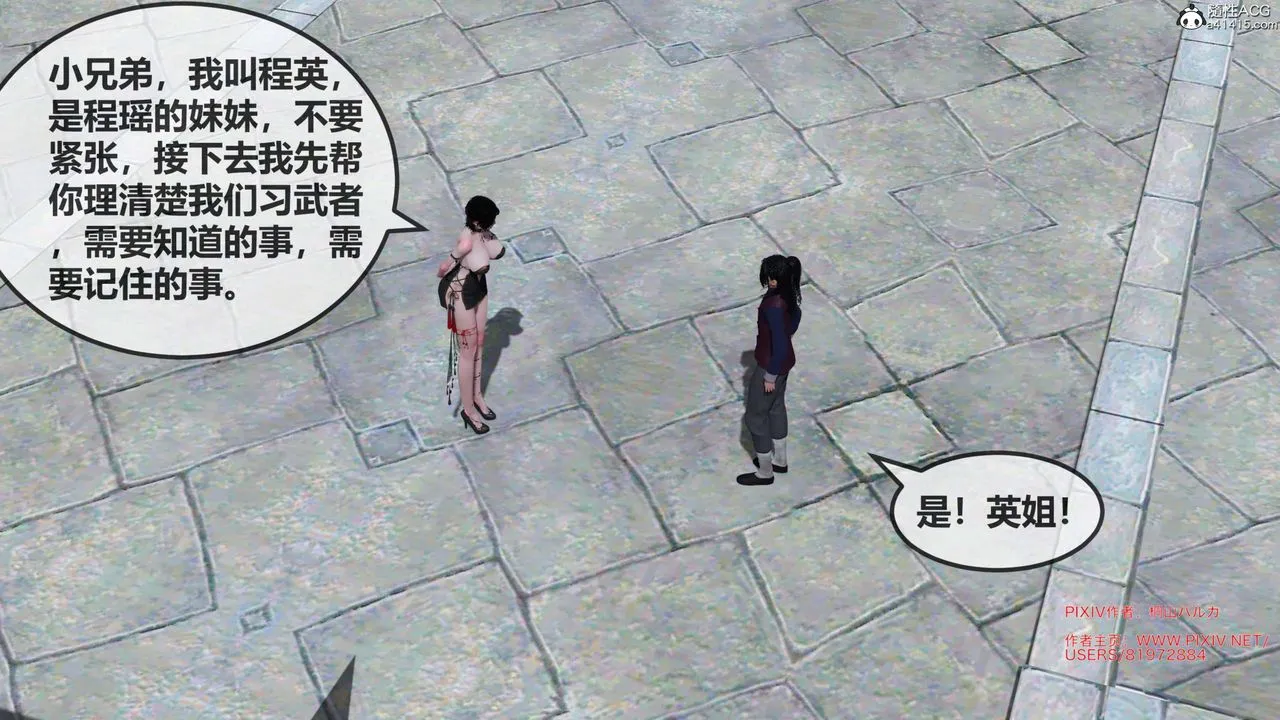 [3D]借你娘子泄泄火[讨魔传]01-06+外传X9 - 正篇【第27话】 - page 99