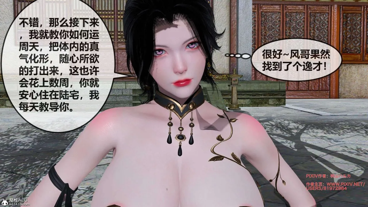 [3D]借你娘子泄泄火[讨魔传]01-06+外传X9 - 正篇【第27话】 - page 105
