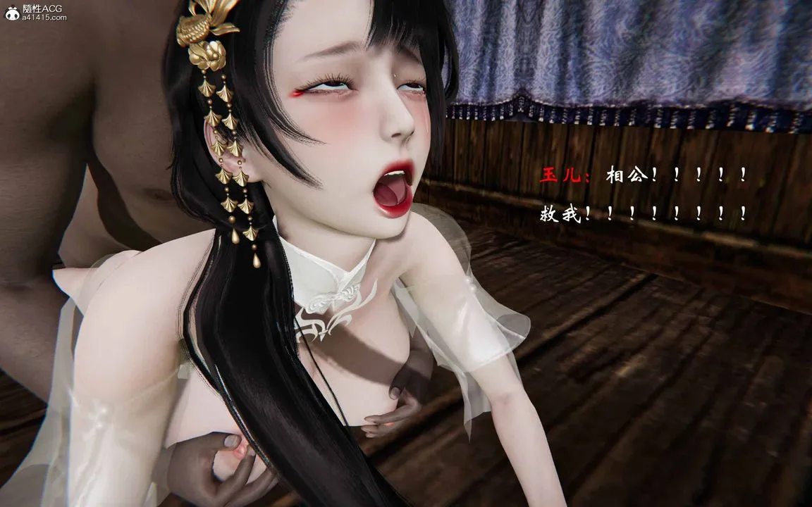[3D]借你娘子泄泄火[讨魔传]01-06+外传X9 - 正篇【第23话】 - page 21