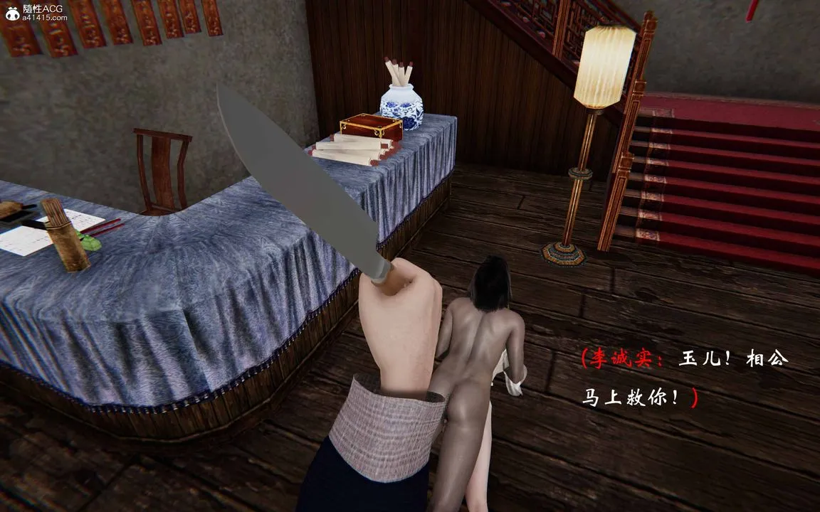 [3D]借你娘子泄泄火[讨魔传]01-06+外传X9 - 正篇【第23话】 - page 22