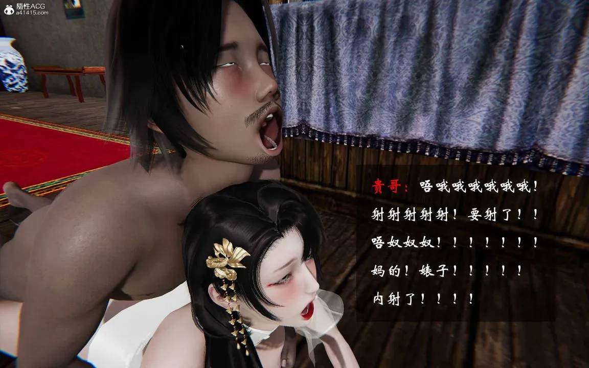 [3D]借你娘子泄泄火[讨魔传]01-06+外传X9 - 正篇【第23话】 - page 23