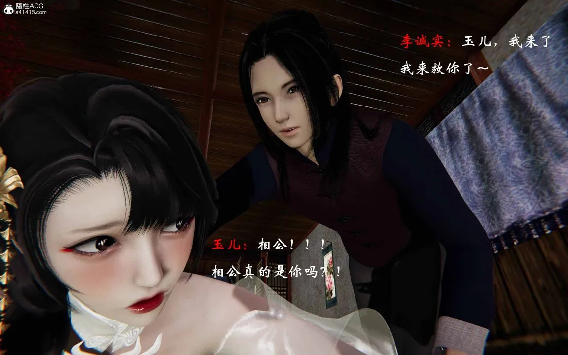 [3D]借你娘子泄泄火[讨魔传]01-06+外传X9 - 正篇【第23话】 - page 27