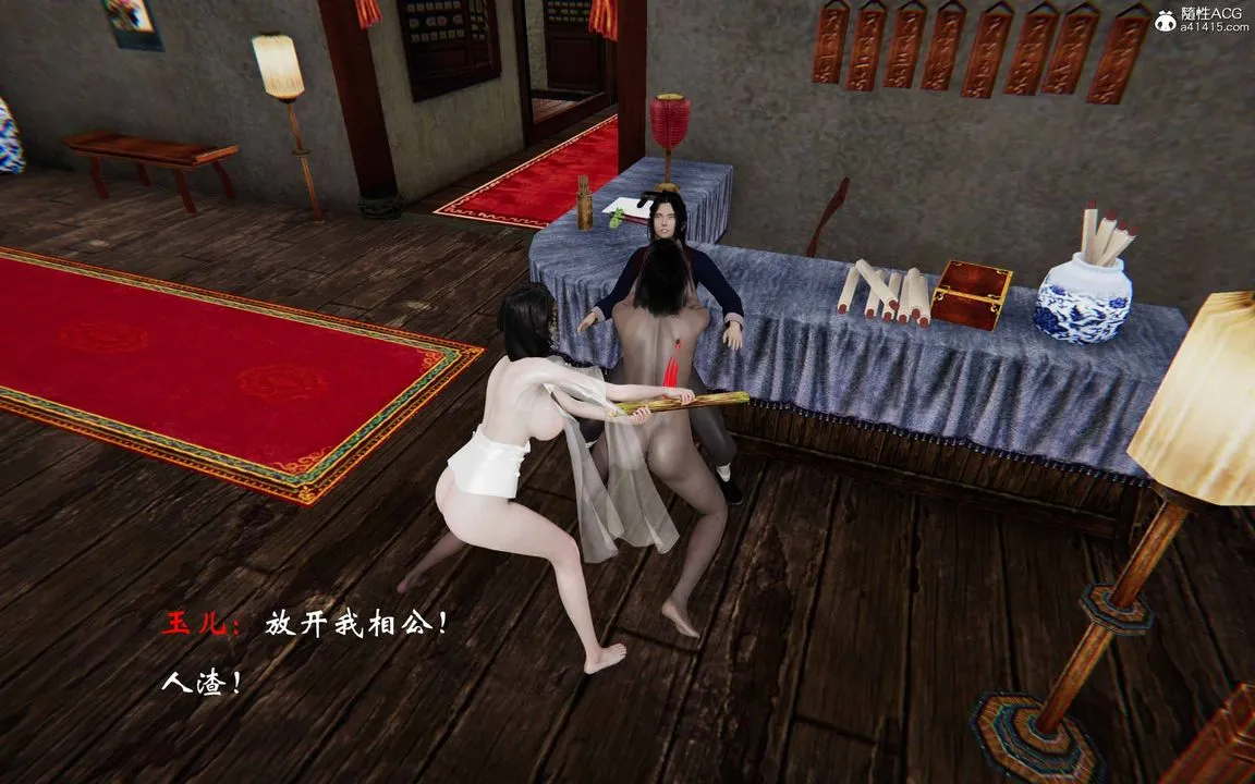[3D]借你娘子泄泄火[讨魔传]01-06+外传X9 - 正篇【第23话】 - page 36