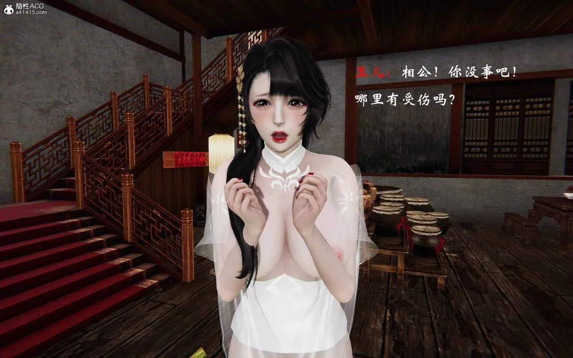 [3D]借你娘子泄泄火[讨魔传]01-06+外传X9 - 正篇【第23话】 - page 40