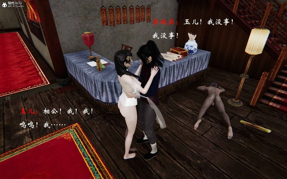 [3D]借你娘子泄泄火[讨魔传]01-06+外传X9 - 正篇【第23话】 - page 41