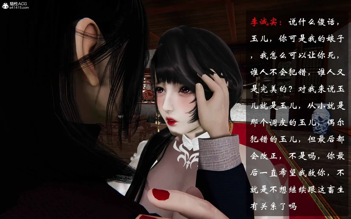 [3D]借你娘子泄泄火[讨魔传]01-06+外传X9 - 正篇【第23话】 - page 45