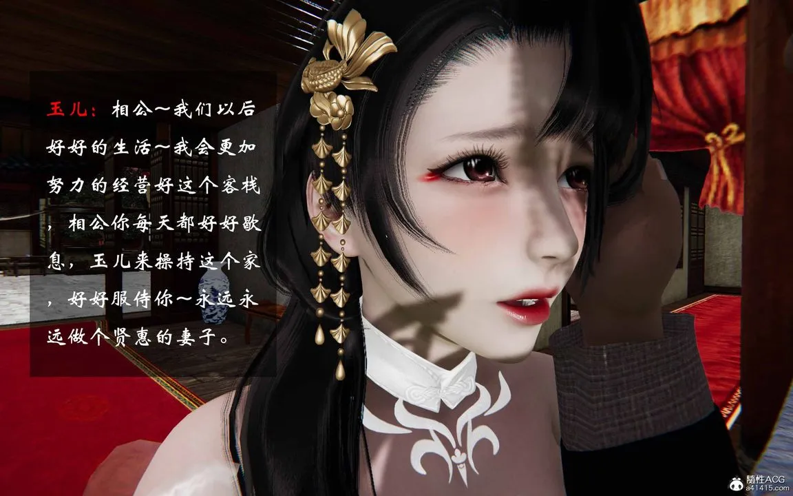 [3D]借你娘子泄泄火[讨魔传]01-06+外传X9 - 正篇【第23话】 - page 47