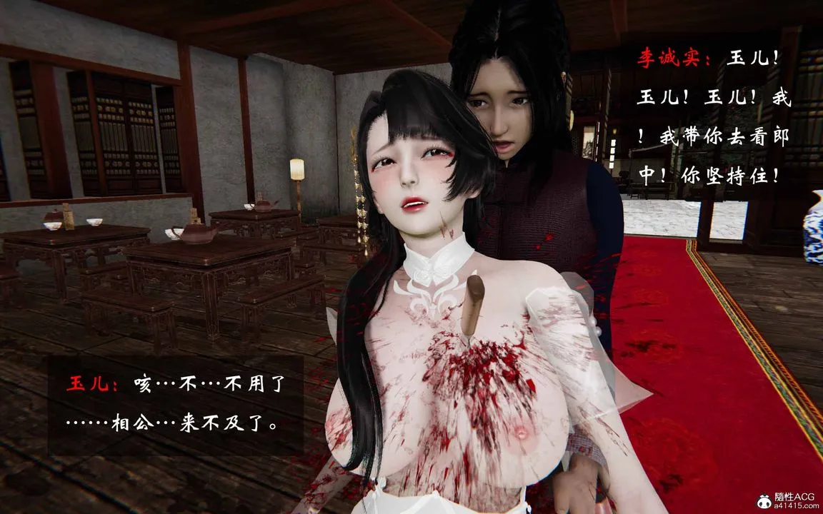 [3D]借你娘子泄泄火[讨魔传]01-06+外传X9 - 正篇【第23话】 - page 58