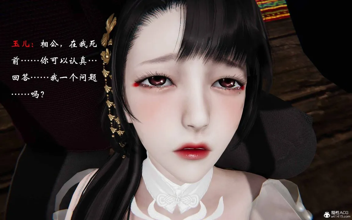 [3D]借你娘子泄泄火[讨魔传]01-06+外传X9 - 正篇【第23话】 - page 64