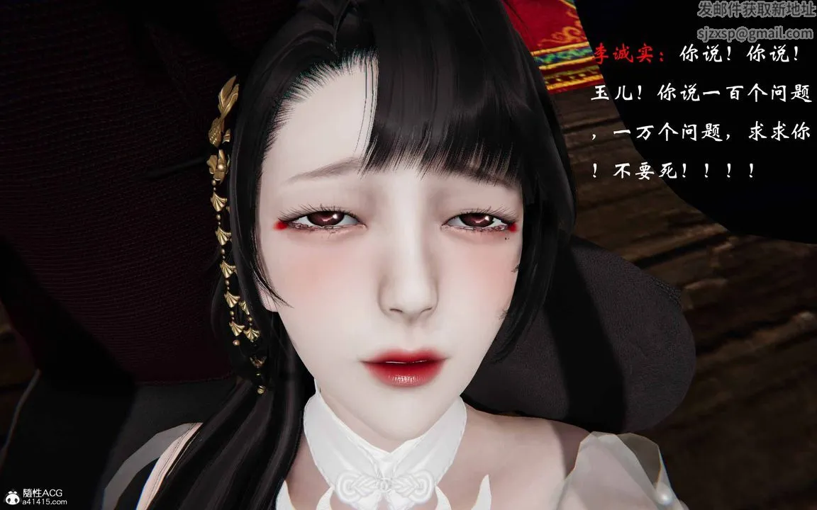 [3D]借你娘子泄泄火[讨魔传]01-06+外传X9 - 正篇【第23话】 - page 65