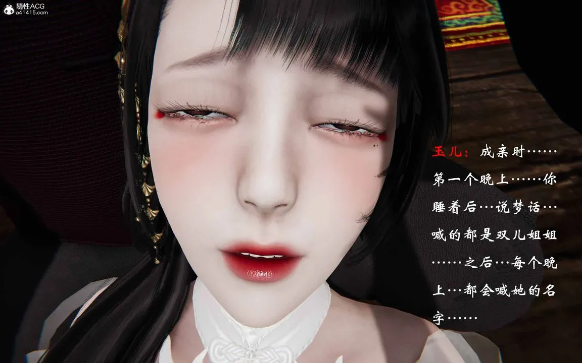 [3D]借你娘子泄泄火[讨魔传]01-06+外传X9 - 正篇【第23话】 - page 69