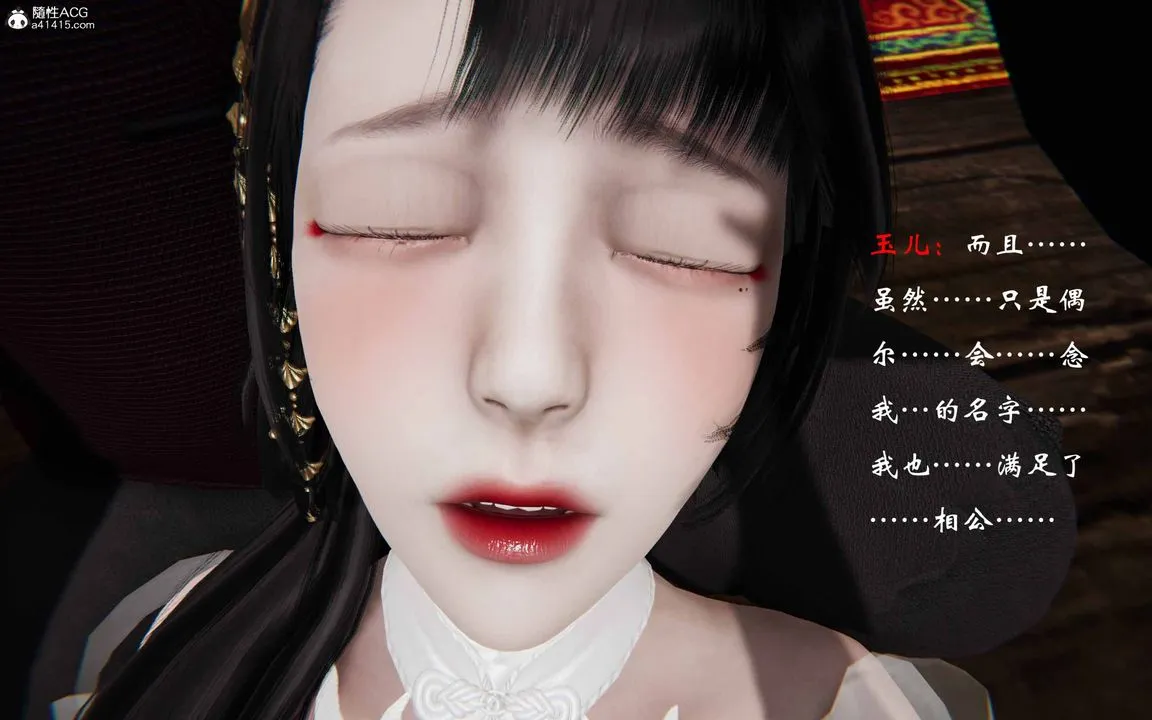 [3D]借你娘子泄泄火[讨魔传]01-06+外传X9 - 正篇【第23话】 - page 71