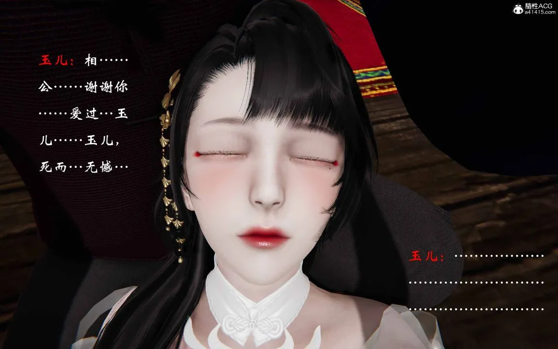 [3D]借你娘子泄泄火[讨魔传]01-06+外传X9 - 正篇【第23话】 - page 72