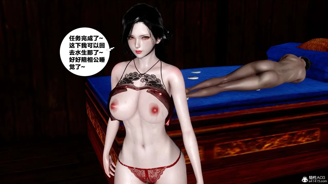 [3D]借你娘子泄泄火[讨魔传]01-06+外传X9 - 外传4-夏玲兰09 - page 23