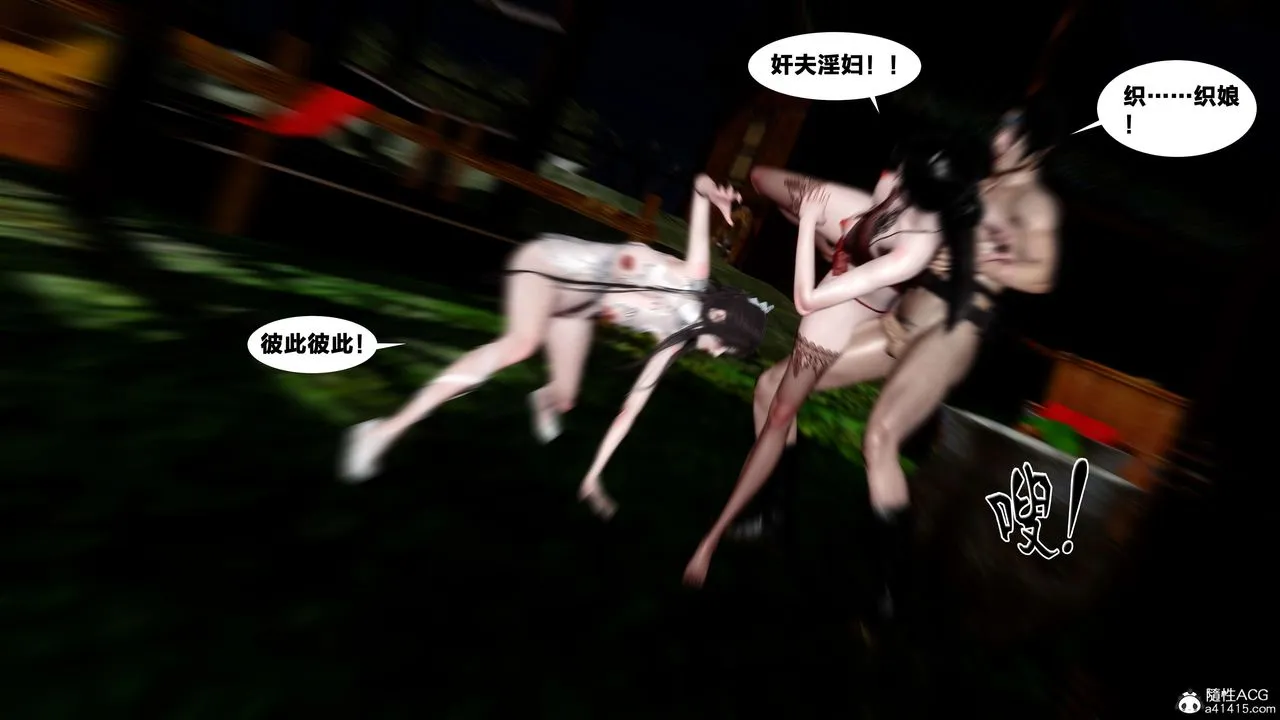 [3D]借你娘子泄泄火[讨魔传]01-06+外传X9 - 外传4-夏玲兰09 - page 39