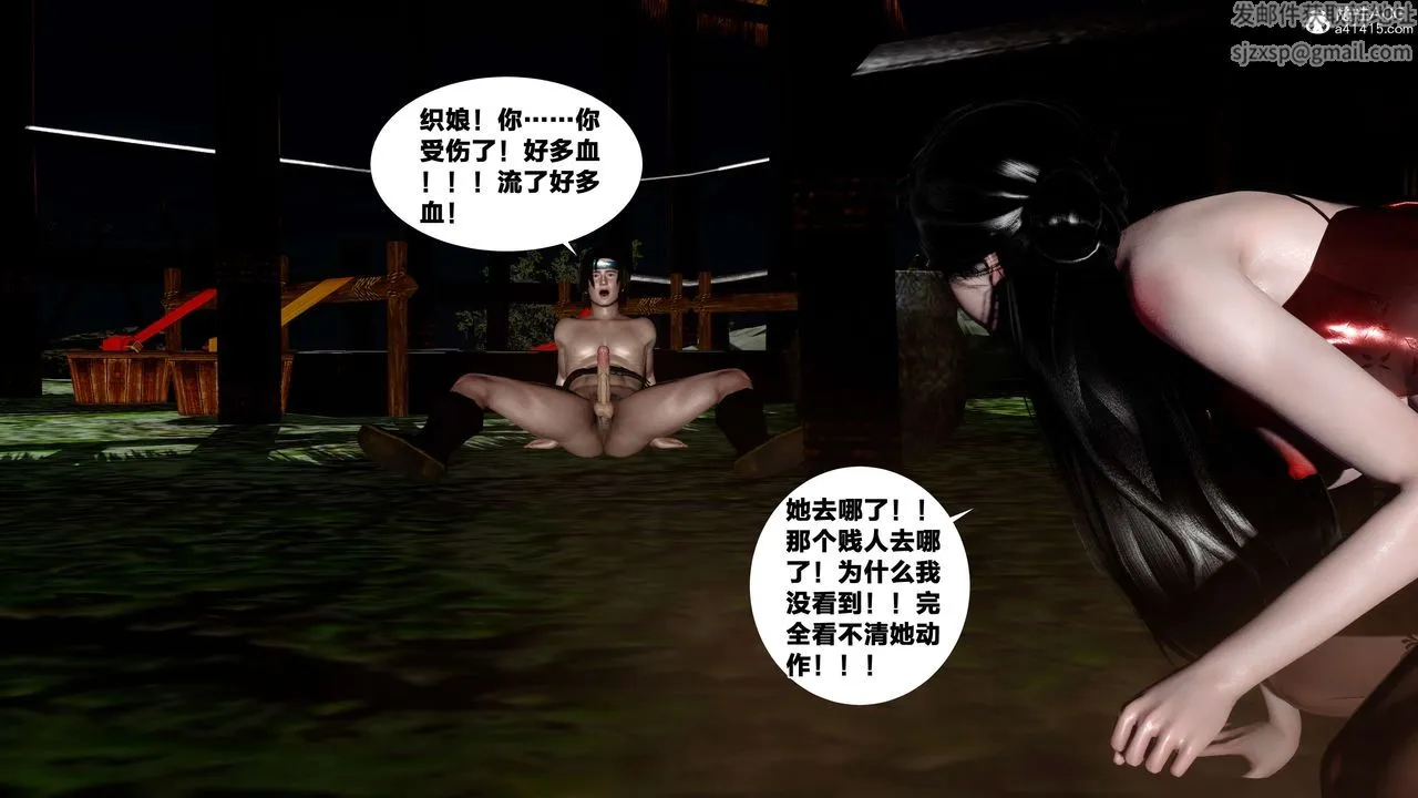 [3D]借你娘子泄泄火[讨魔传]01-06+外传X9 - 外传4-夏玲兰09 - page 45