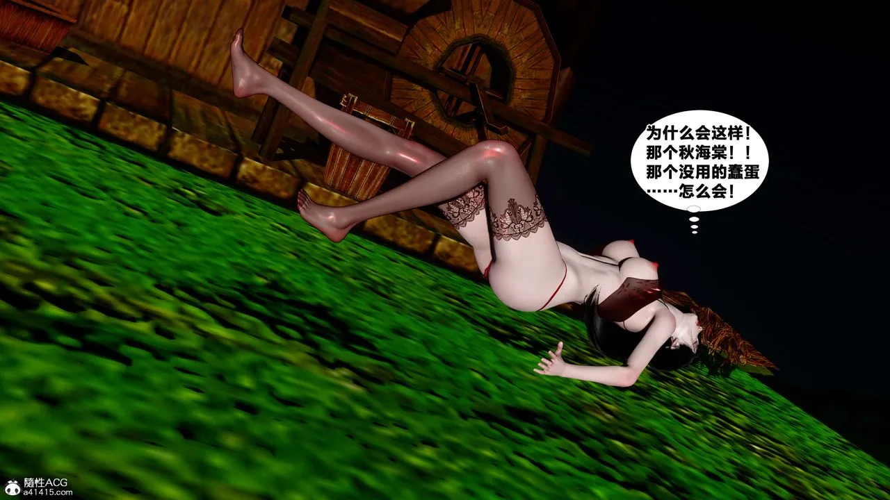 [3D]借你娘子泄泄火[讨魔传]01-06+外传X9 - 外传4-夏玲兰09 - page 48