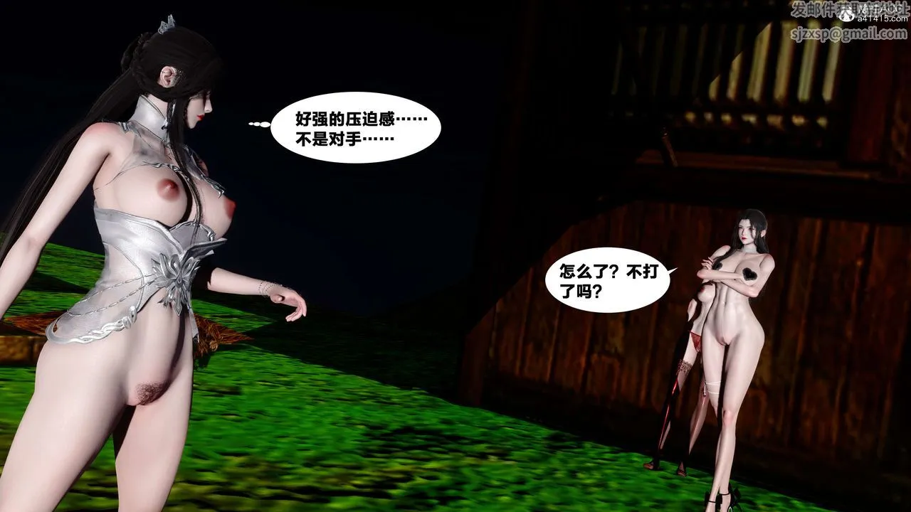 [3D]借你娘子泄泄火[讨魔传]01-06+外传X9 - 外传4-夏玲兰09 - page 59
