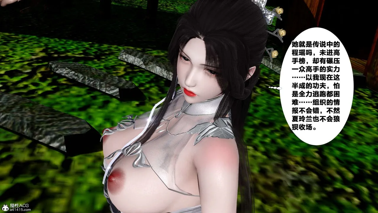 [3D]借你娘子泄泄火[讨魔传]01-06+外传X9 - 外传4-夏玲兰09 - page 61