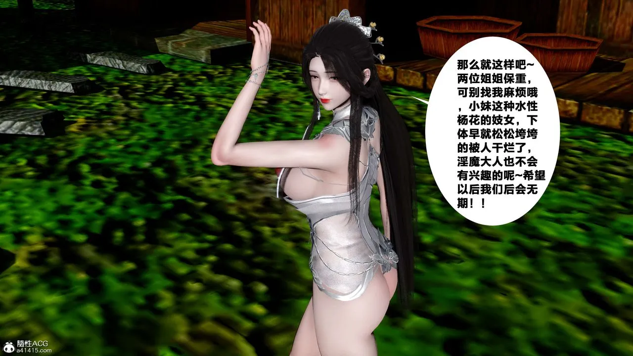 [3D]借你娘子泄泄火[讨魔传]01-06+外传X9 - 外传4-夏玲兰09 - page 63
