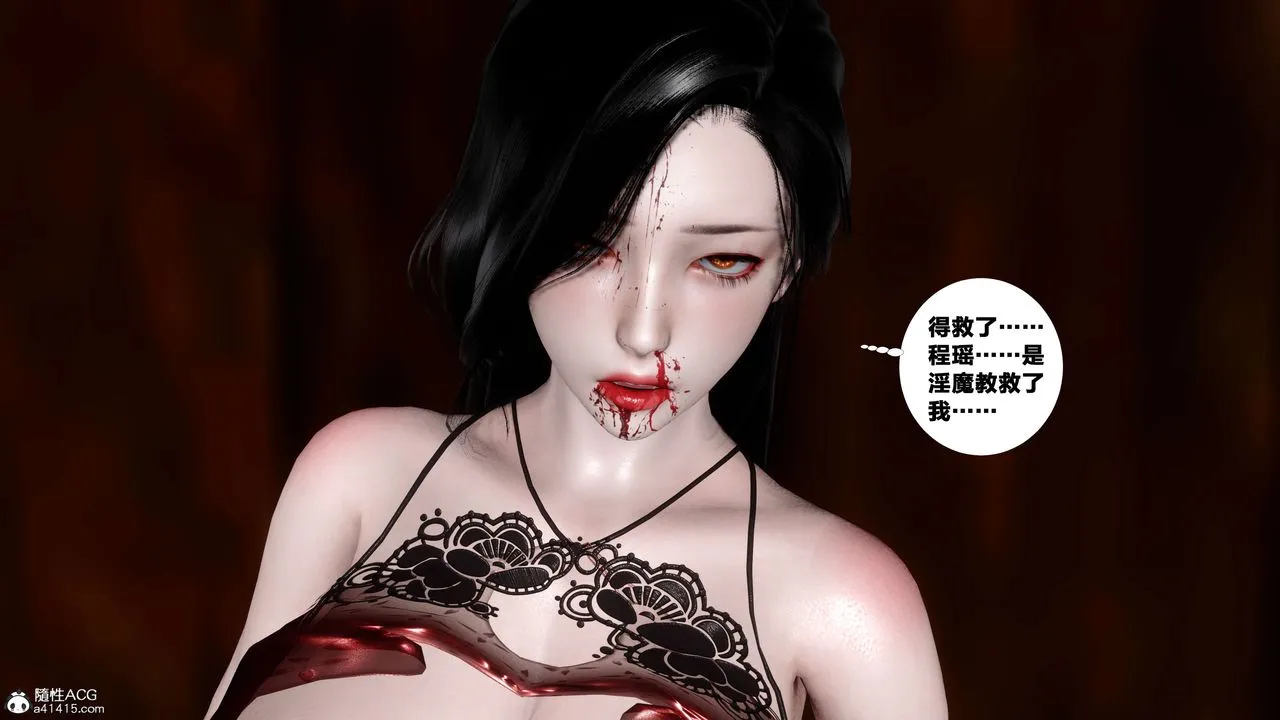 [3D]借你娘子泄泄火[讨魔传]01-06+外传X9 - 外传4-夏玲兰09 - page 64