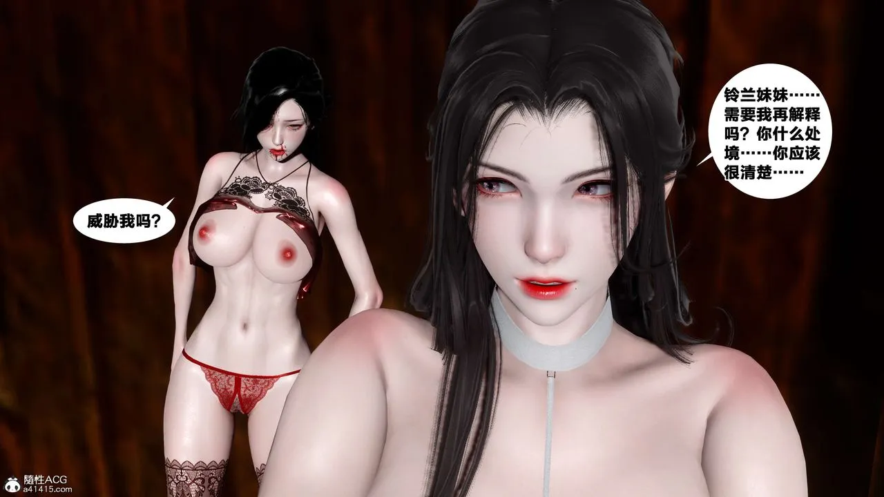 [3D]借你娘子泄泄火[讨魔传]01-06+外传X9 - 外传4-夏玲兰09 - page 67