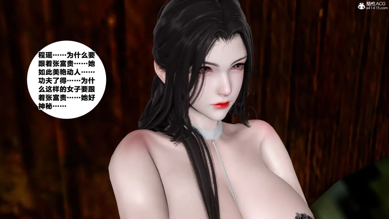 [3D]借你娘子泄泄火[讨魔传]01-06+外传X9 - 外传4-夏玲兰09 - page 71