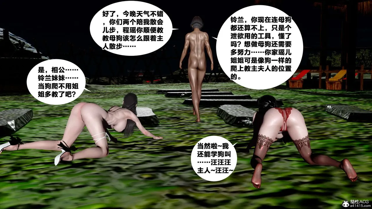 [3D]借你娘子泄泄火[讨魔传]01-06+外传X9 - 外传4-夏玲兰09 - page 84
