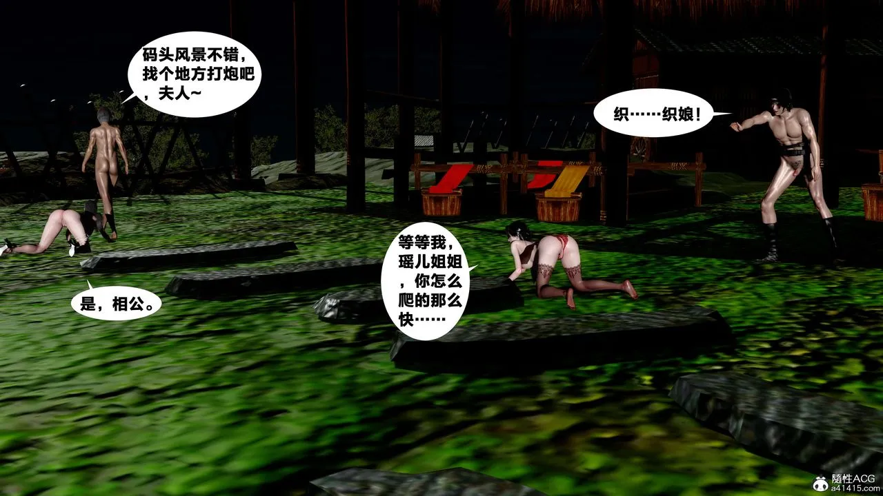 [3D]借你娘子泄泄火[讨魔传]01-06+外传X9 - 外传4-夏玲兰09 - page 85