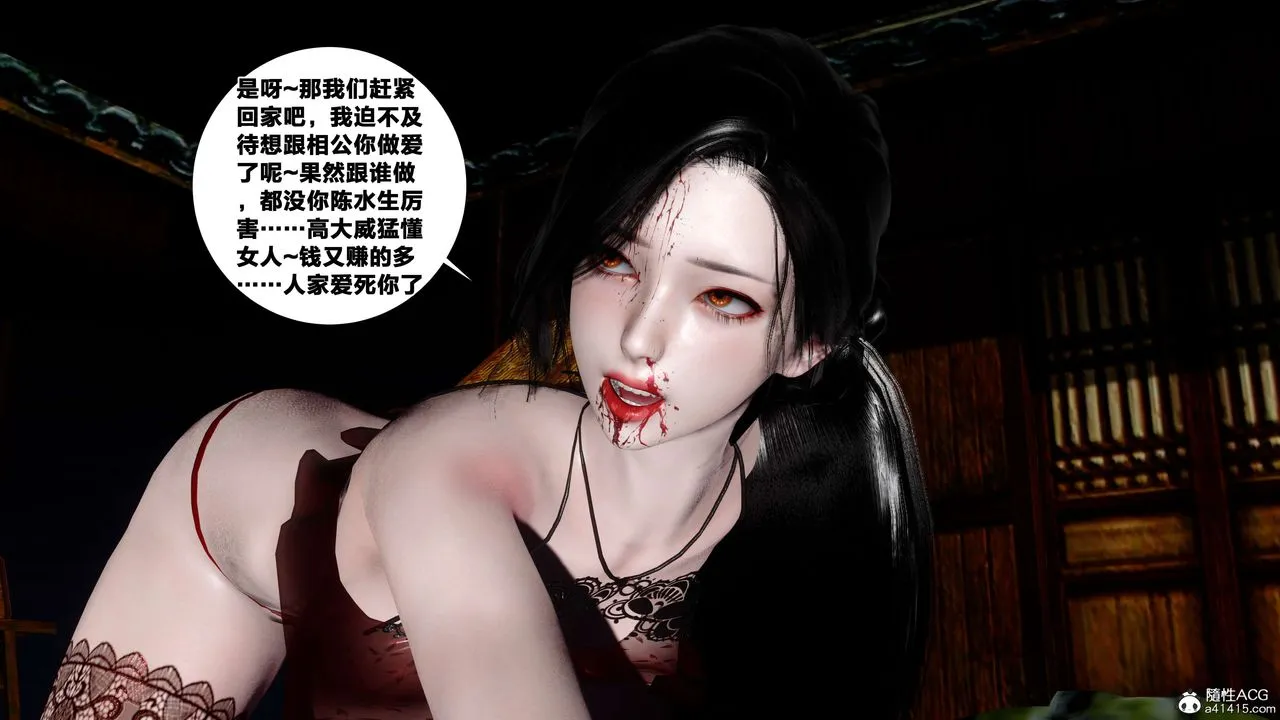 [3D]借你娘子泄泄火[讨魔传]01-06+外传X9 - 外传4-夏玲兰09 - page 91