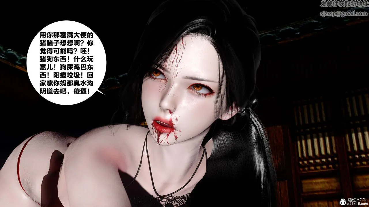 [3D]借你娘子泄泄火[讨魔传]01-06+外传X9 - 外传4-夏玲兰09 - page 93