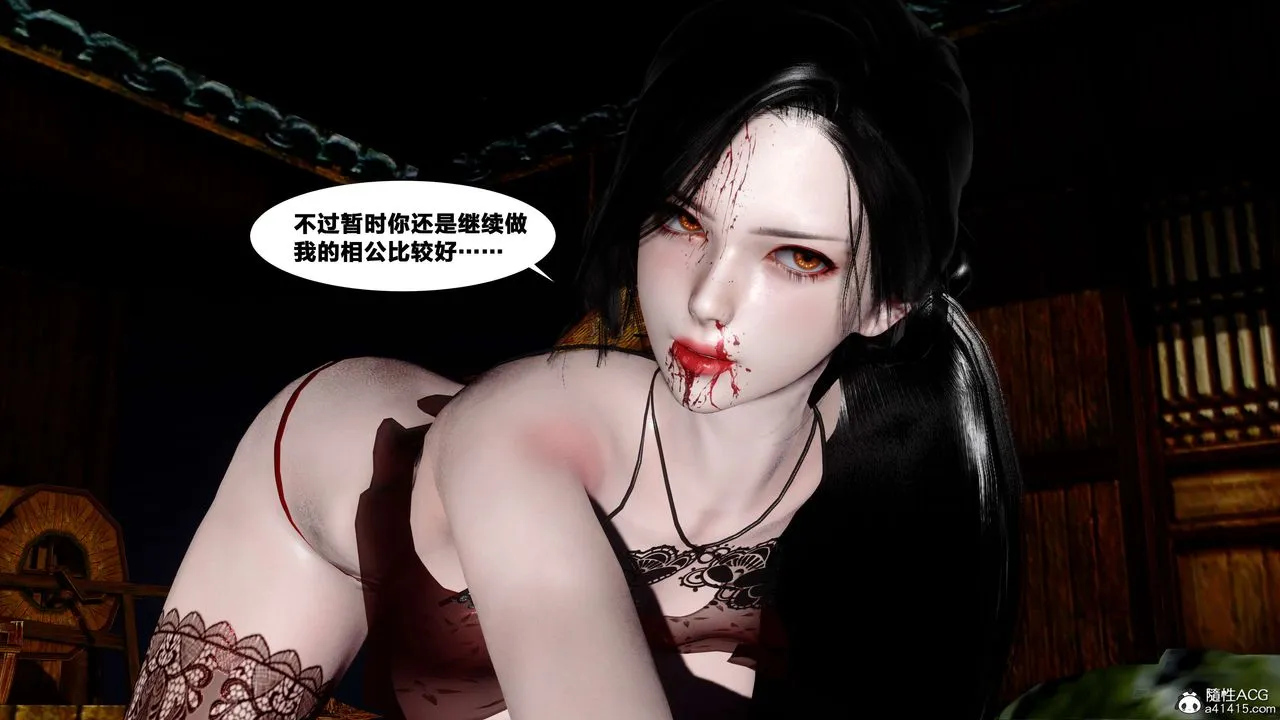 [3D]借你娘子泄泄火[讨魔传]01-06+外传X9 - 外传4-夏玲兰09 - page 94
