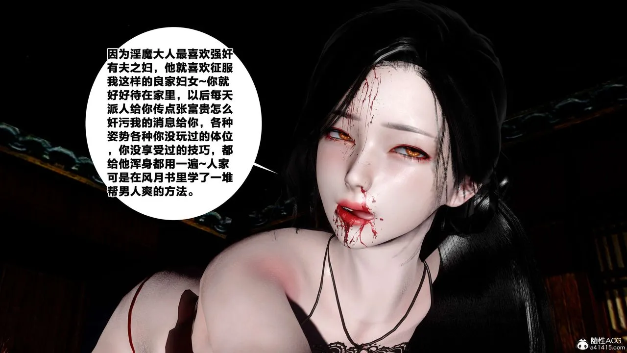 [3D]借你娘子泄泄火[讨魔传]01-06+外传X9 - 外传4-夏玲兰09 - page 95