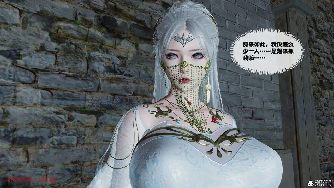 [3D]借你娘子泄泄火[讨魔传]01-06+外传X9 - 正篇【第40话】 - page 28
