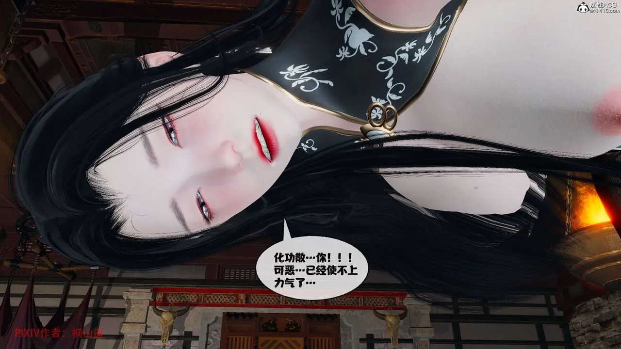 [3D]借你娘子泄泄火[讨魔传]01-06+外传X9 - 正篇【第40话】 - page 42