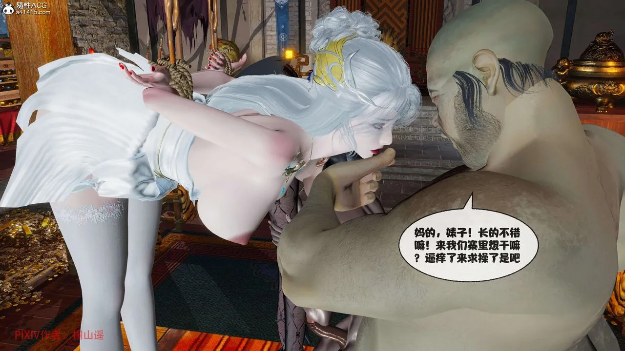 [3D]借你娘子泄泄火[讨魔传]01-06+外传X9 - 正篇【第40话】 - page 48