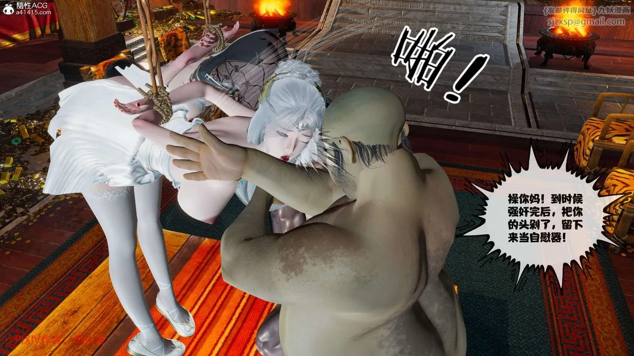 [3D]借你娘子泄泄火[讨魔传]01-06+外传X9 - 正篇【第40话】 - page 50