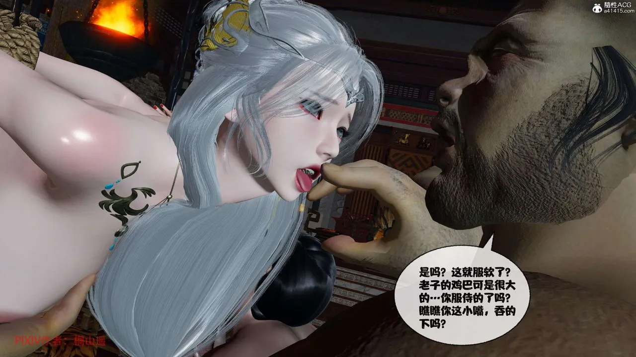 [3D]借你娘子泄泄火[讨魔传]01-06+外传X9 - 正篇【第40话】 - page 58