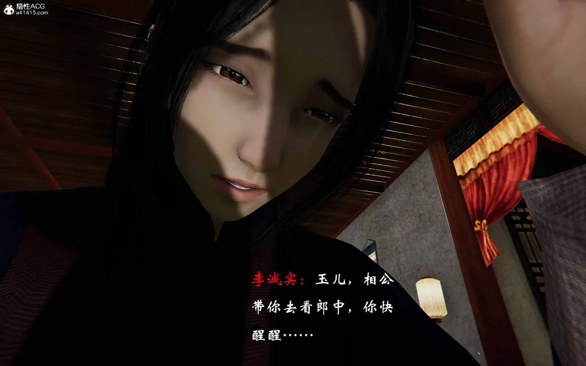[3D]借你娘子泄泄火[讨魔传]01-06+外传X9 - 正篇【第24话】 - page 2