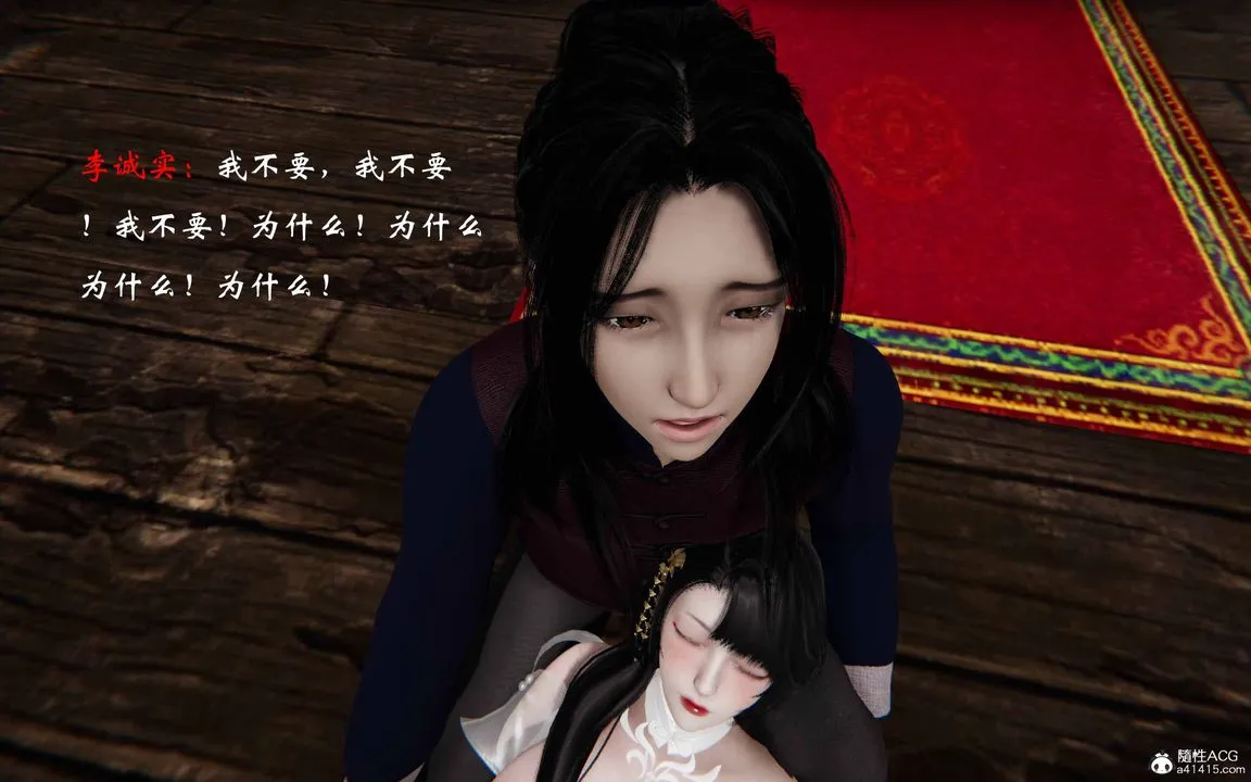 [3D]借你娘子泄泄火[讨魔传]01-06+外传X9 - 正篇【第24话】 - page 4